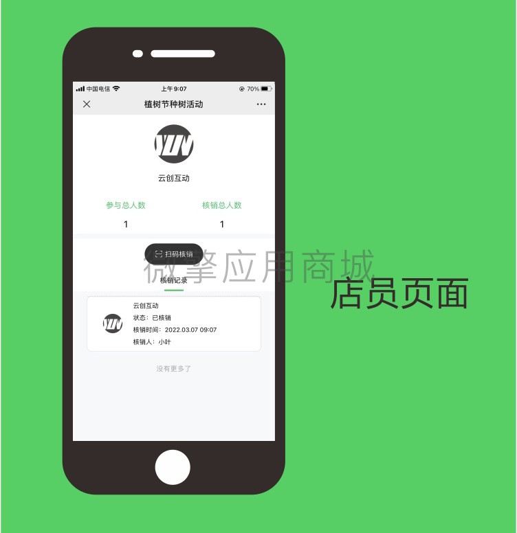 种树_10.jpg