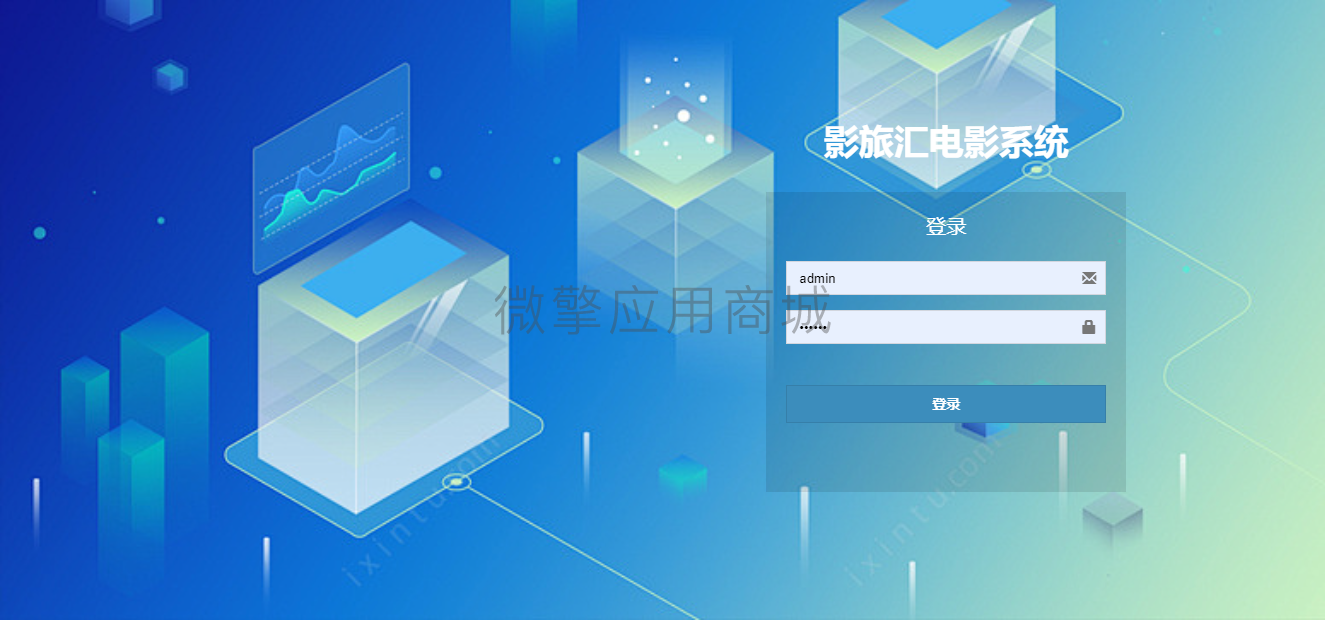 影旅汇小程序制作，影旅汇系统小程序开发