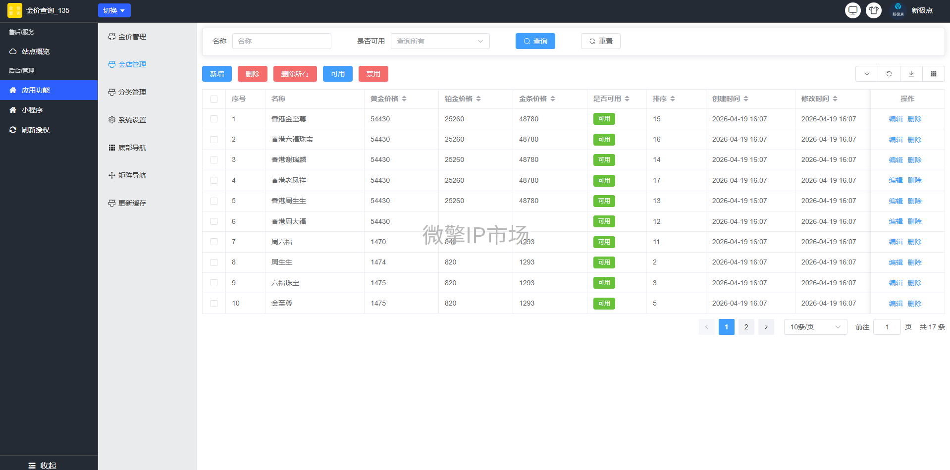 后端.png