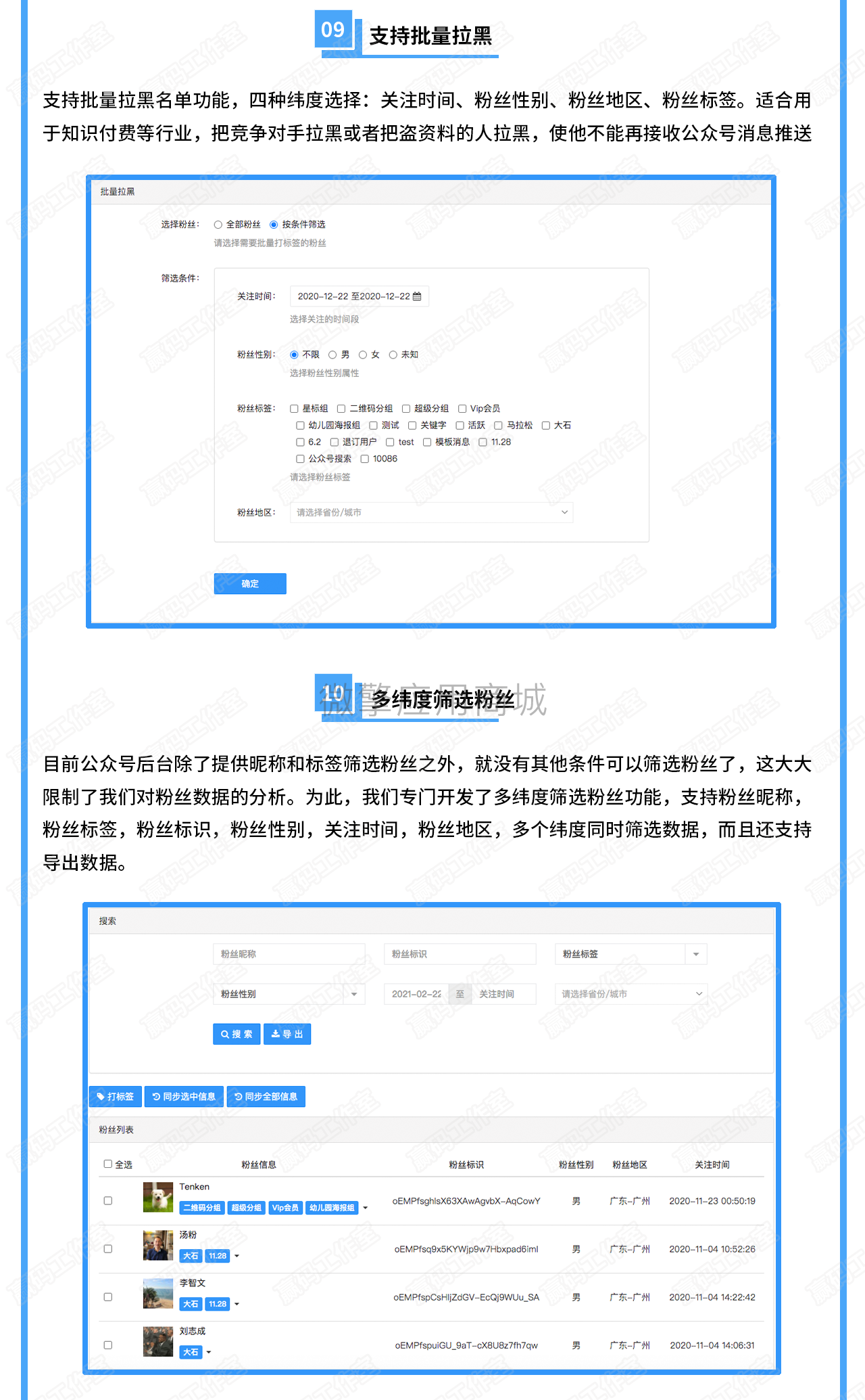 智能标签20201222-1_03.png