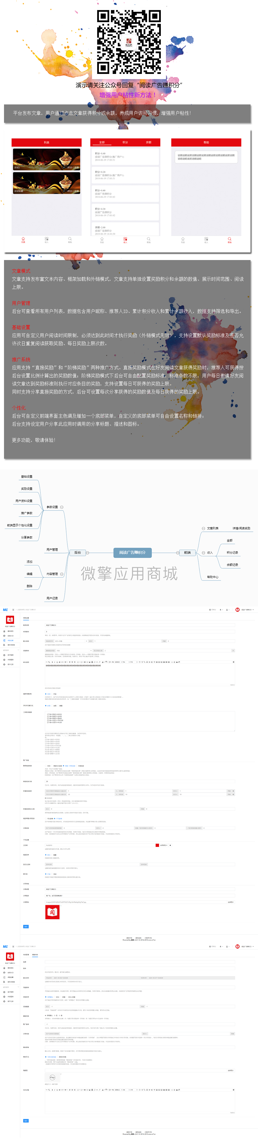 阅读广告赚积分小程序制作，阅读广告赚积分系统小程序开发