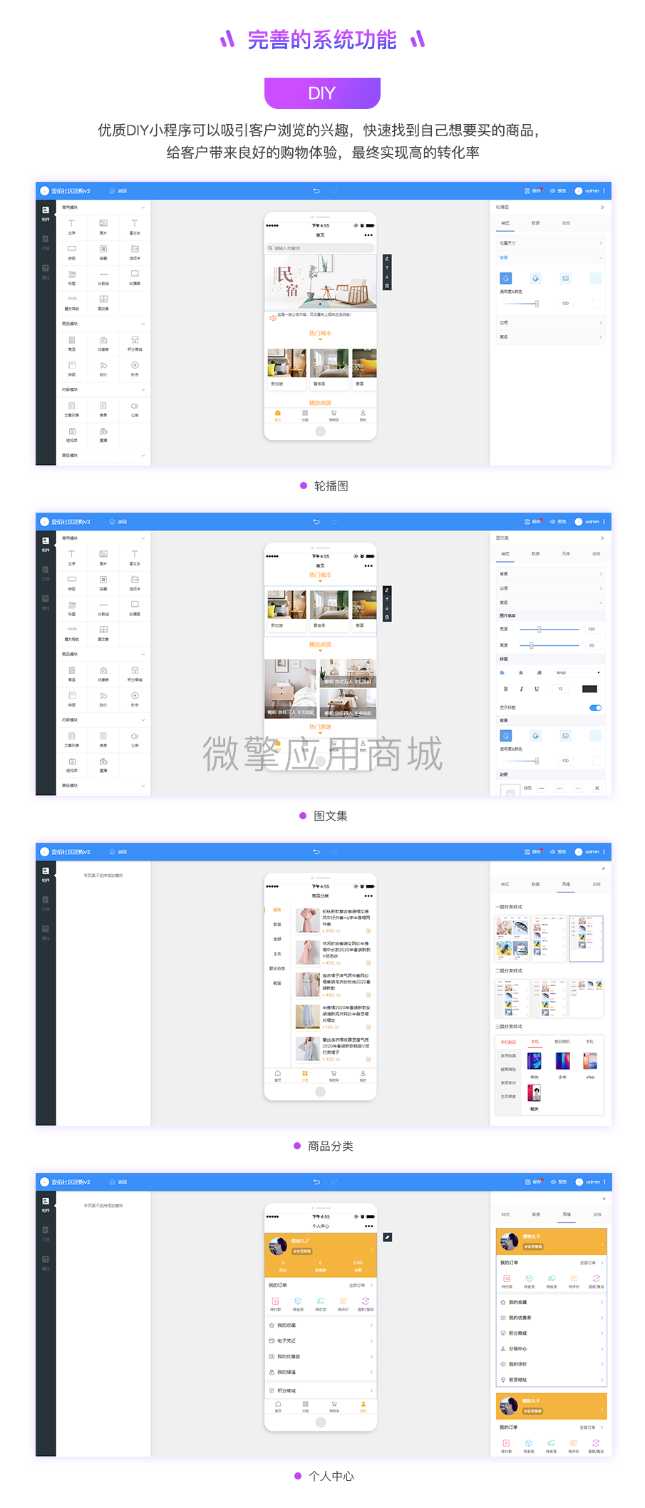 社区团购05_01.png