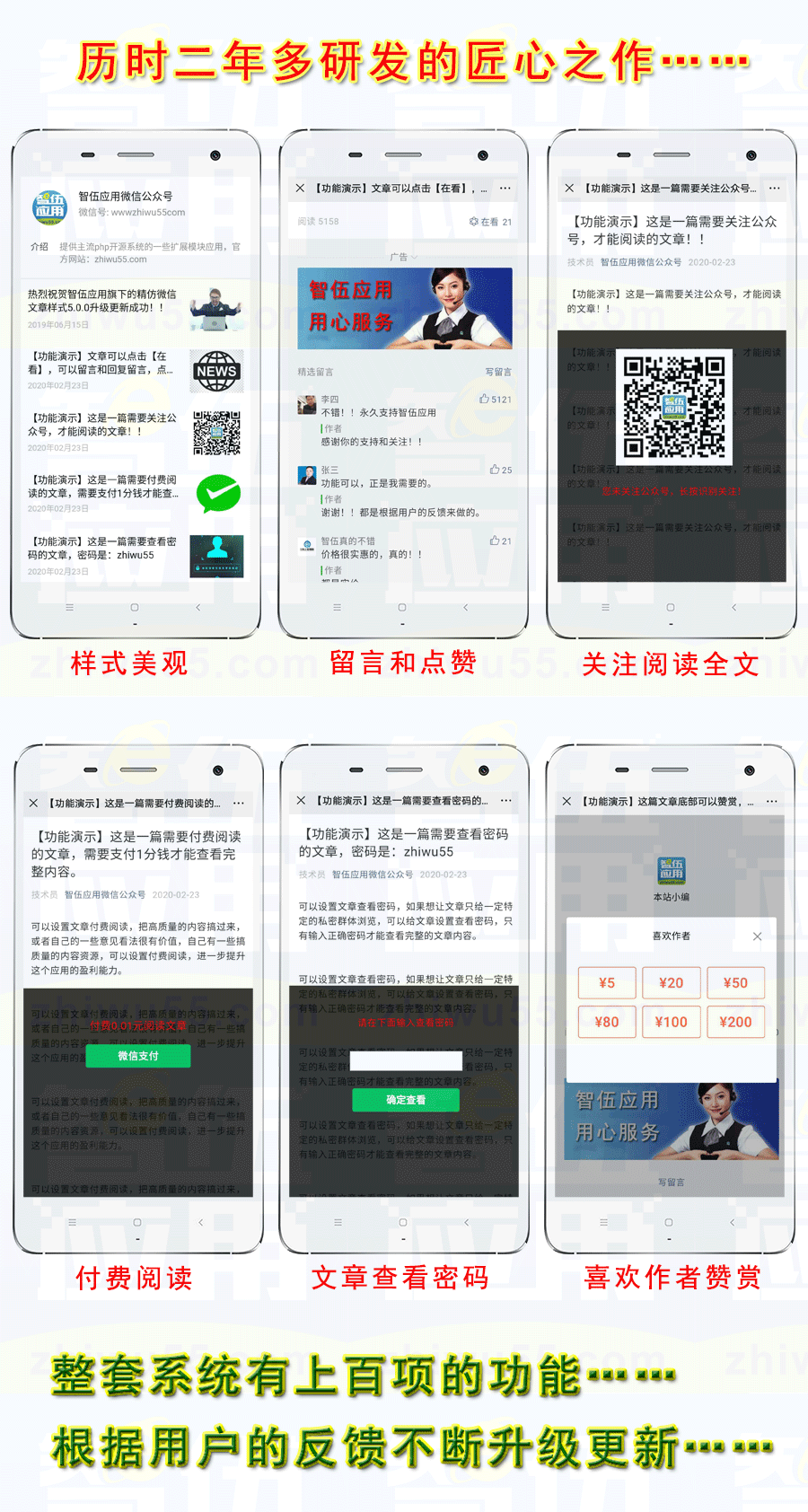 精仿微信文章样式小程序制作，精仿微信文章样式系统小程序开发