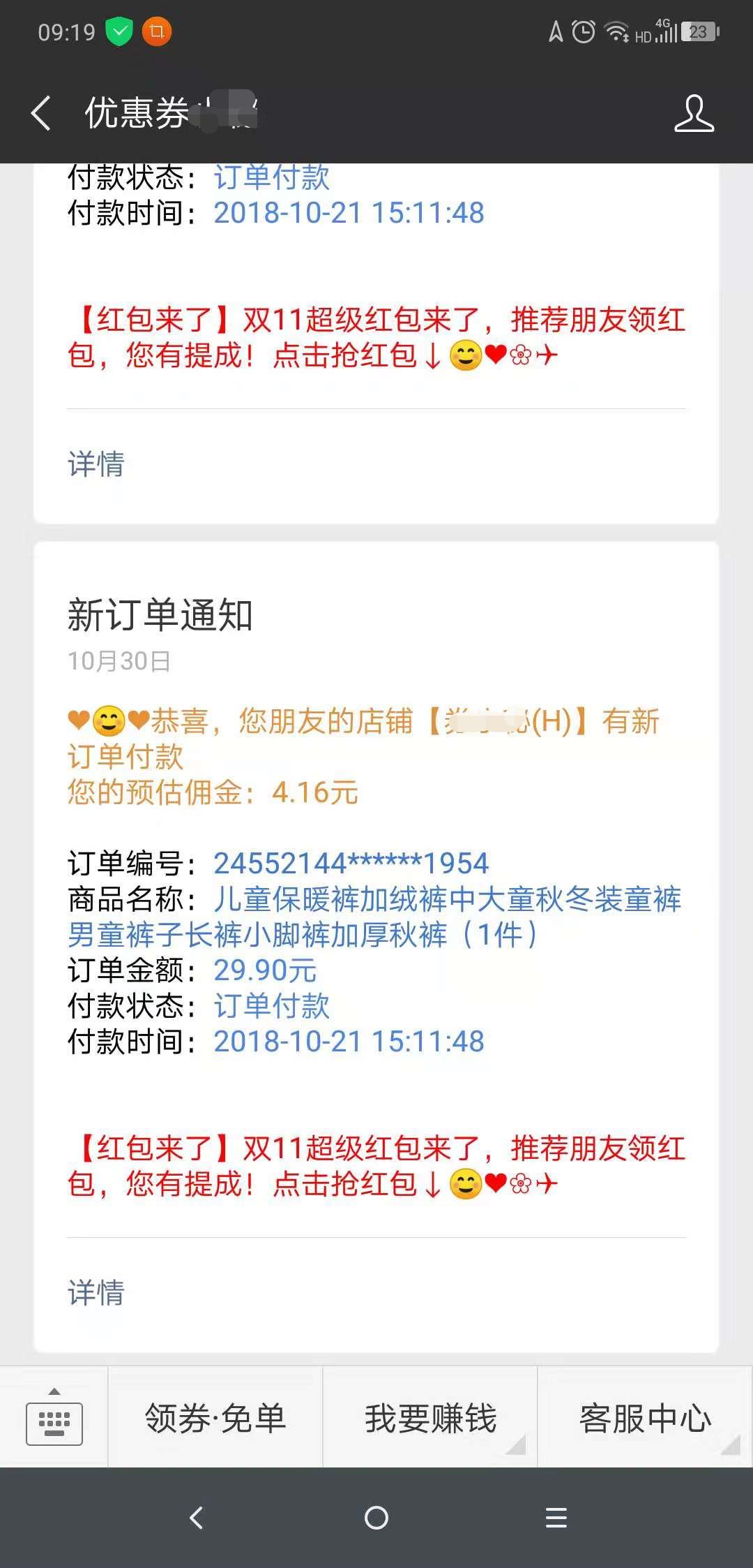 订单4.jpg