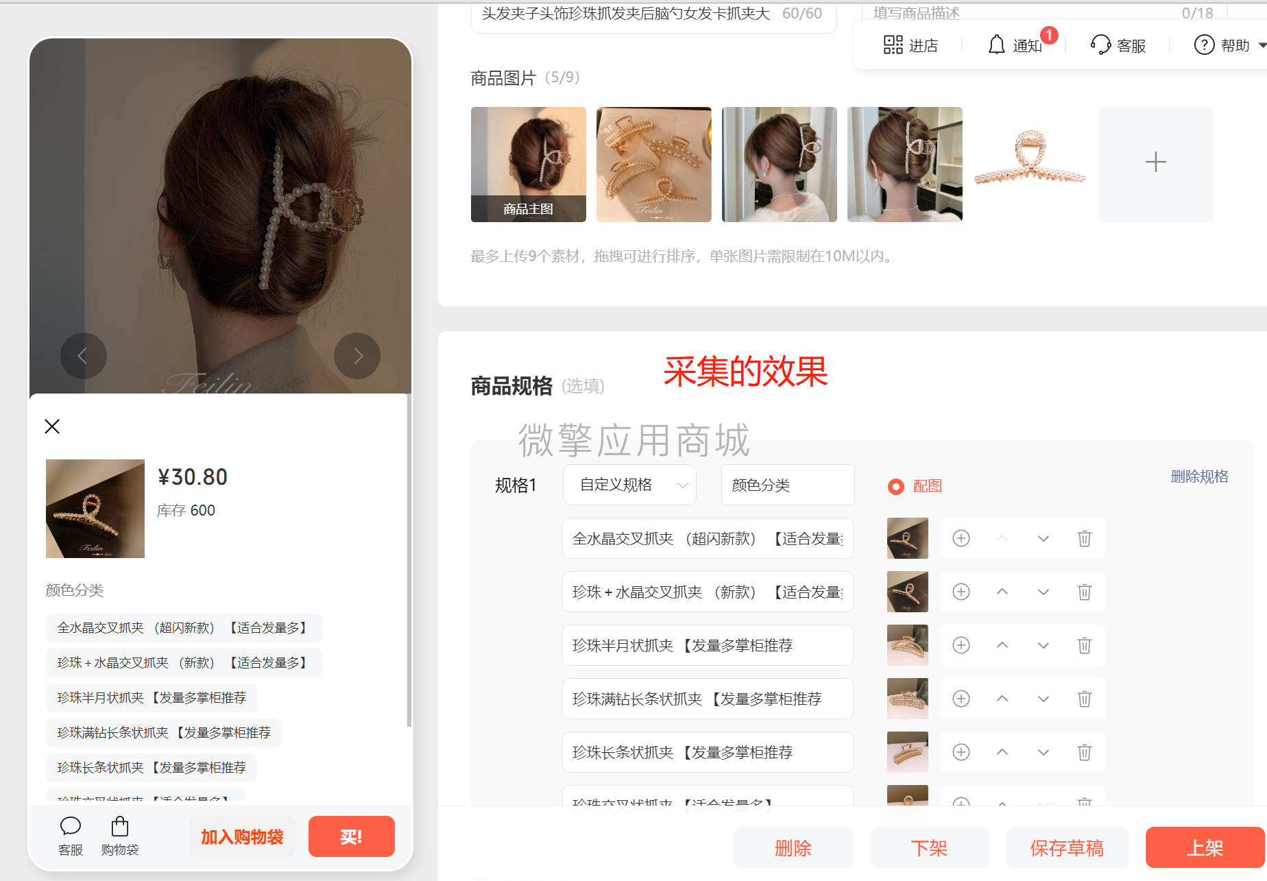 霸屏小店小程序制作，霸屏小店系统小程序开发