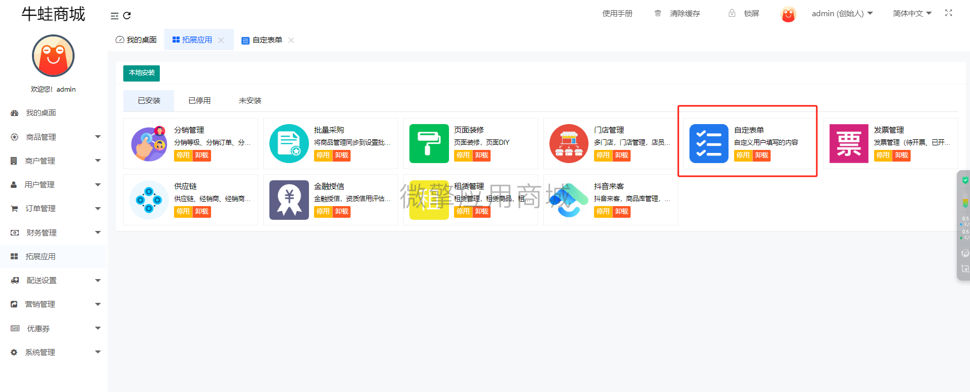 自定表单小程序制作，自定表单系统小程序开发