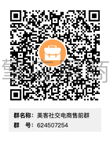 美客社交电商小程序制作，美客社交电商系统小程序开发