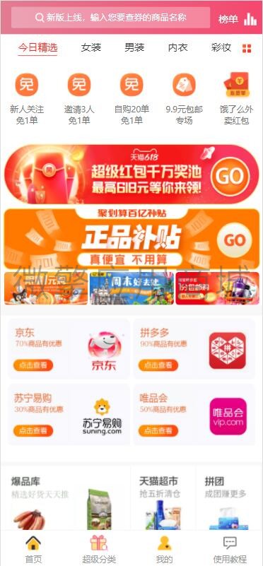 牛贝维权订单扣款V1小程序制作，牛贝维权订单扣款V1系统小程序开发