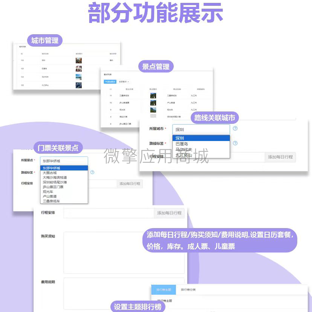 旅游8.png