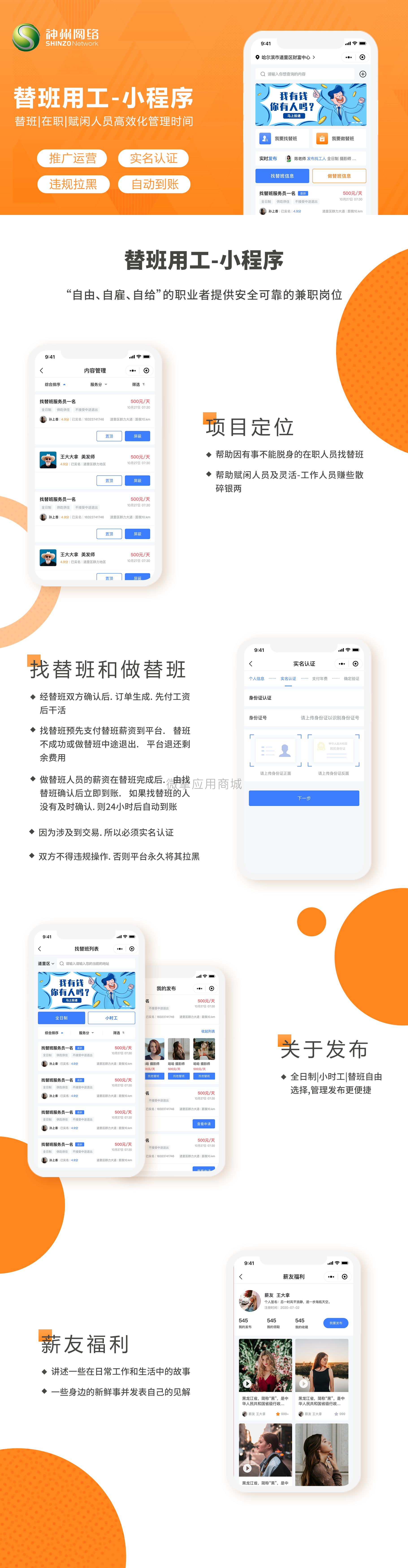 BBM灵活用工平台小程序制作，BBM灵活用工平台系统小程序开发