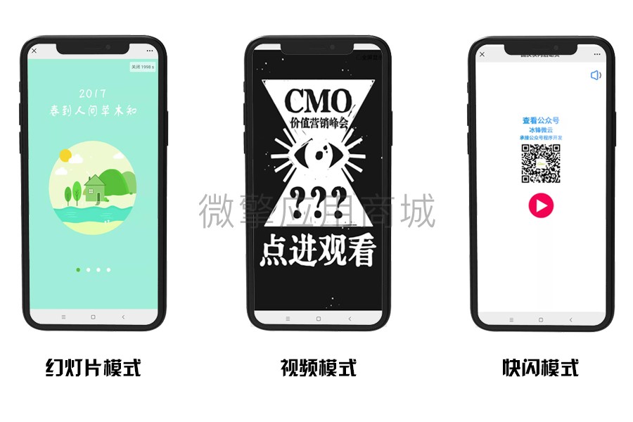 微云启动首页小程序制作，微云启动首页系统小程序开发