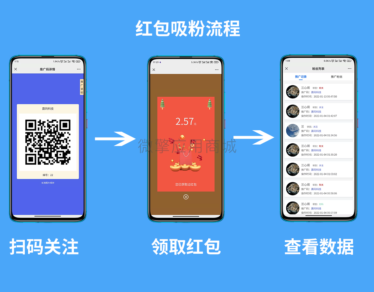 红包吸粉-20220504.png