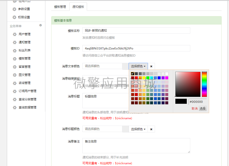 r6VpbaR2JSDfVgvM89xAgFyVG3iv9WE8cdcjbfC7.png b4-模板添加.png