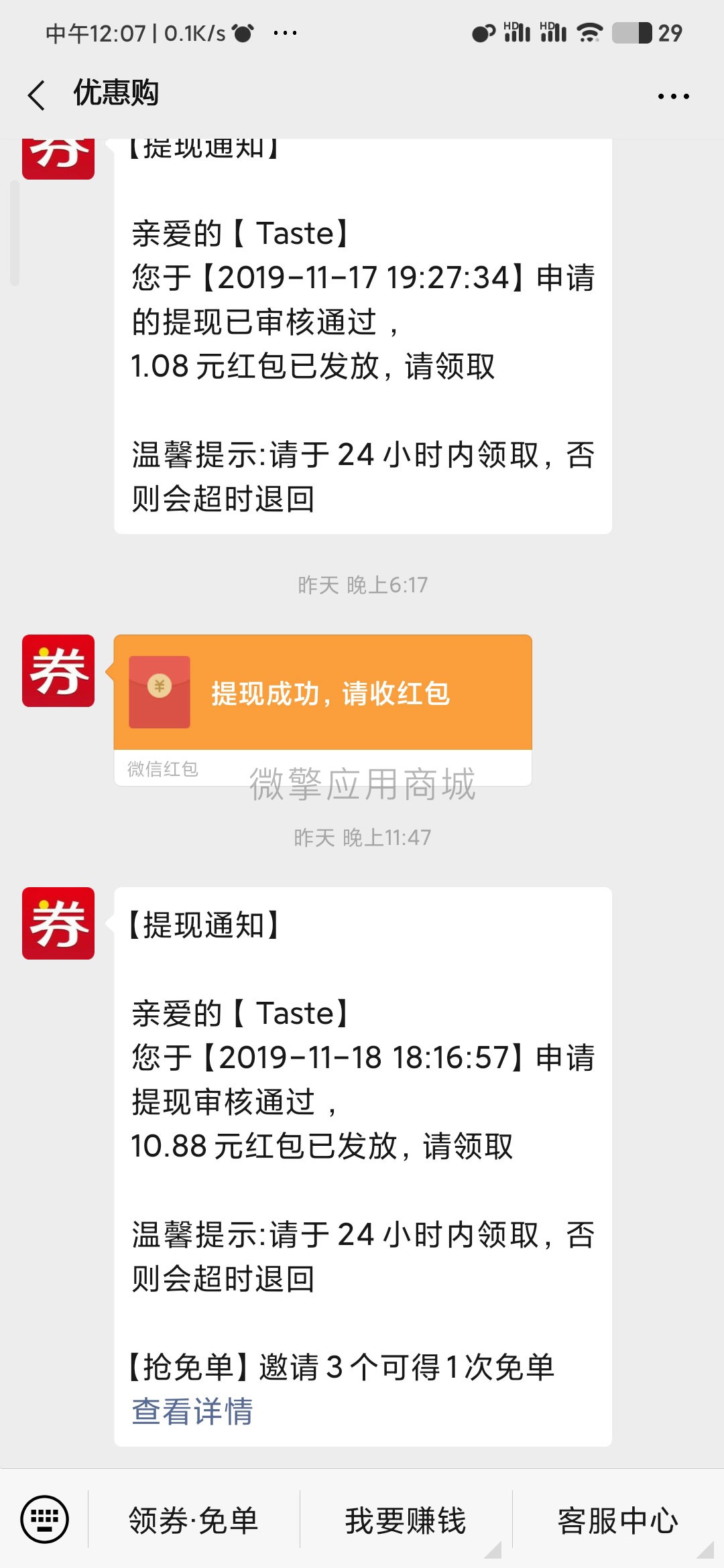 牛贝提现自动审核小程序制作，牛贝提现自动审核系统小程序开发