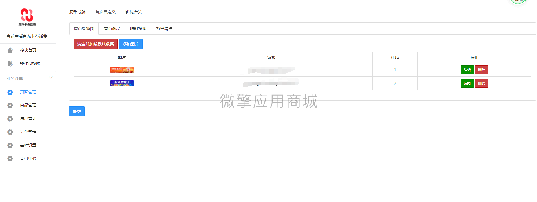 惠花直充卡券系统小程序制作，惠花直充卡券系统系统小程序开发