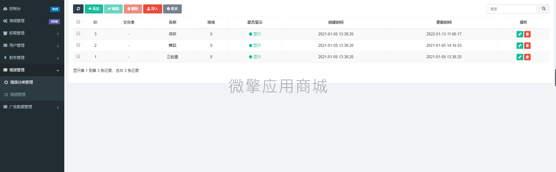 企业微信截图_16425730388612.png