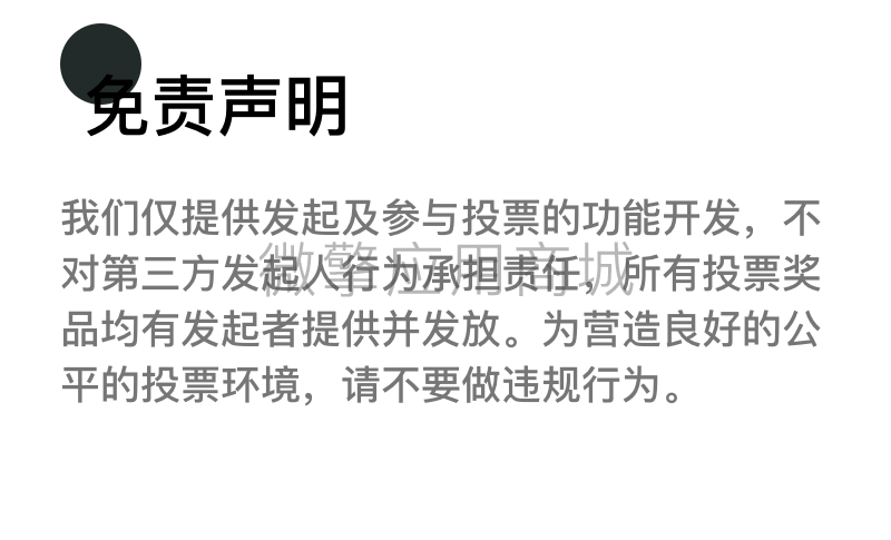 cRsIhmivcwXm0A0MFL7lRJkEHltWpNWEttIQamug.png 免责声明.png