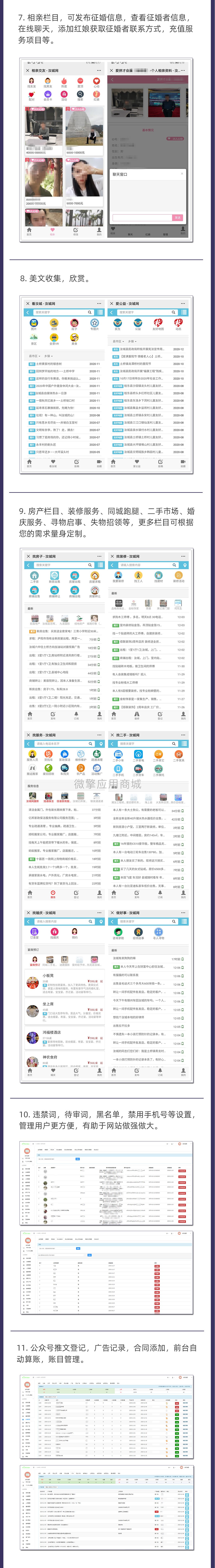 汝城网程序推广4-1080_03.jpg