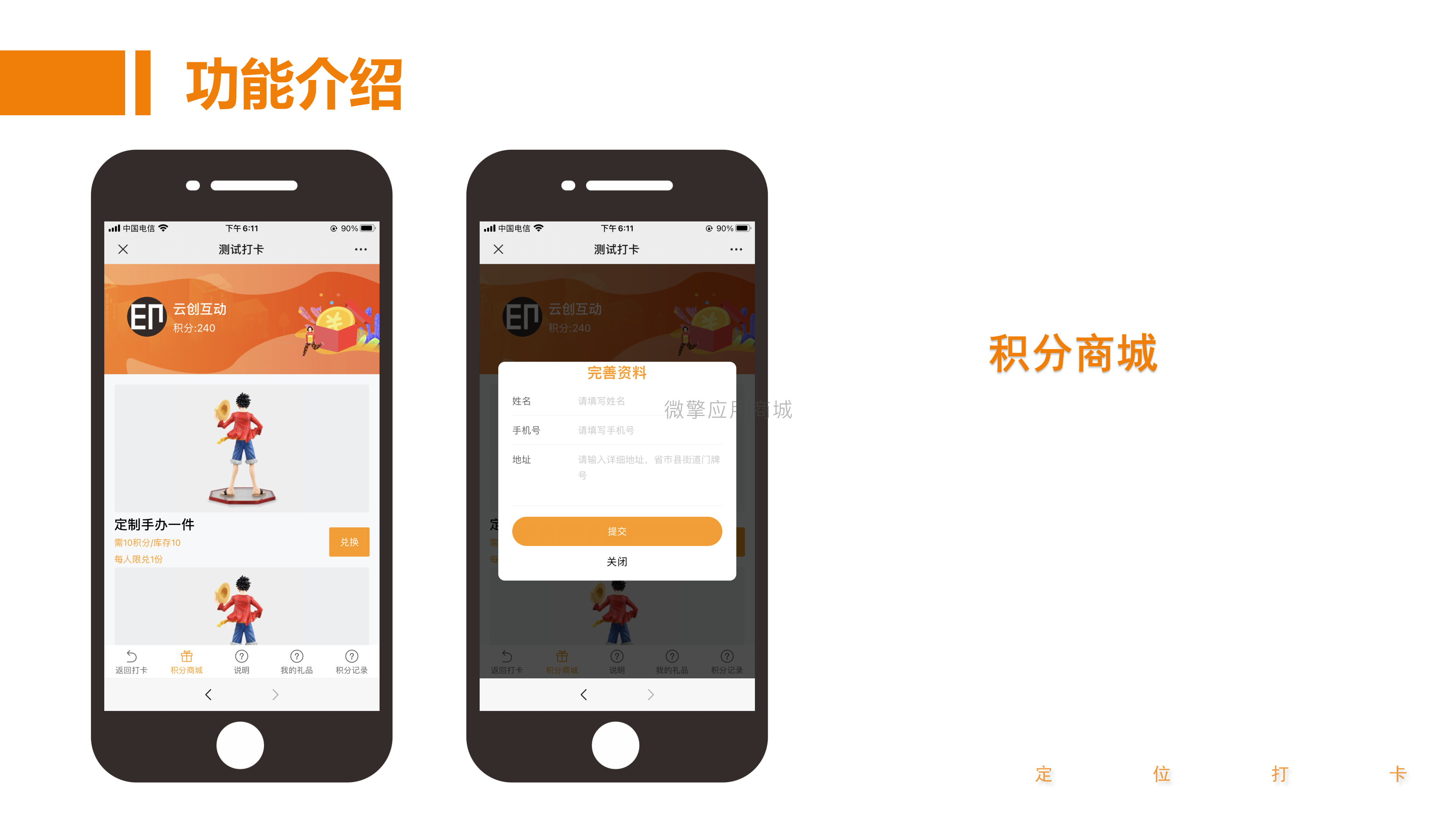 定位打卡_14.png