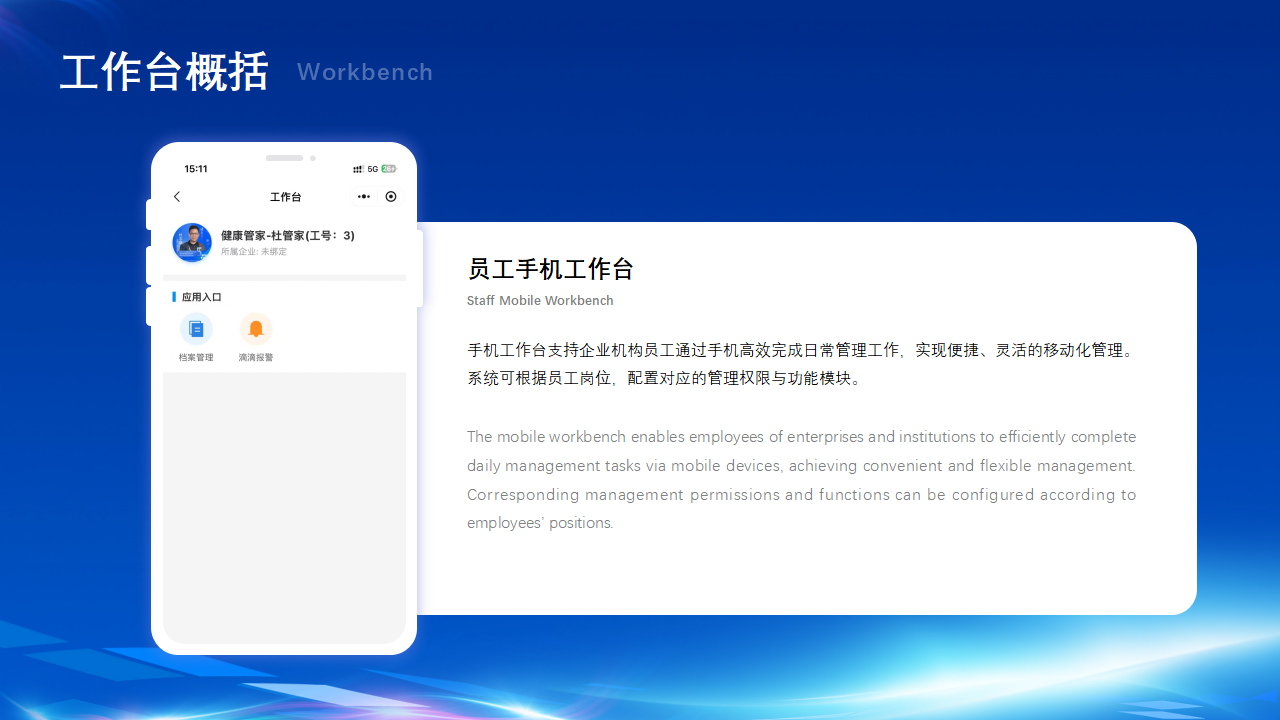 2026寻疗智慧康养商业解决方案_46.png