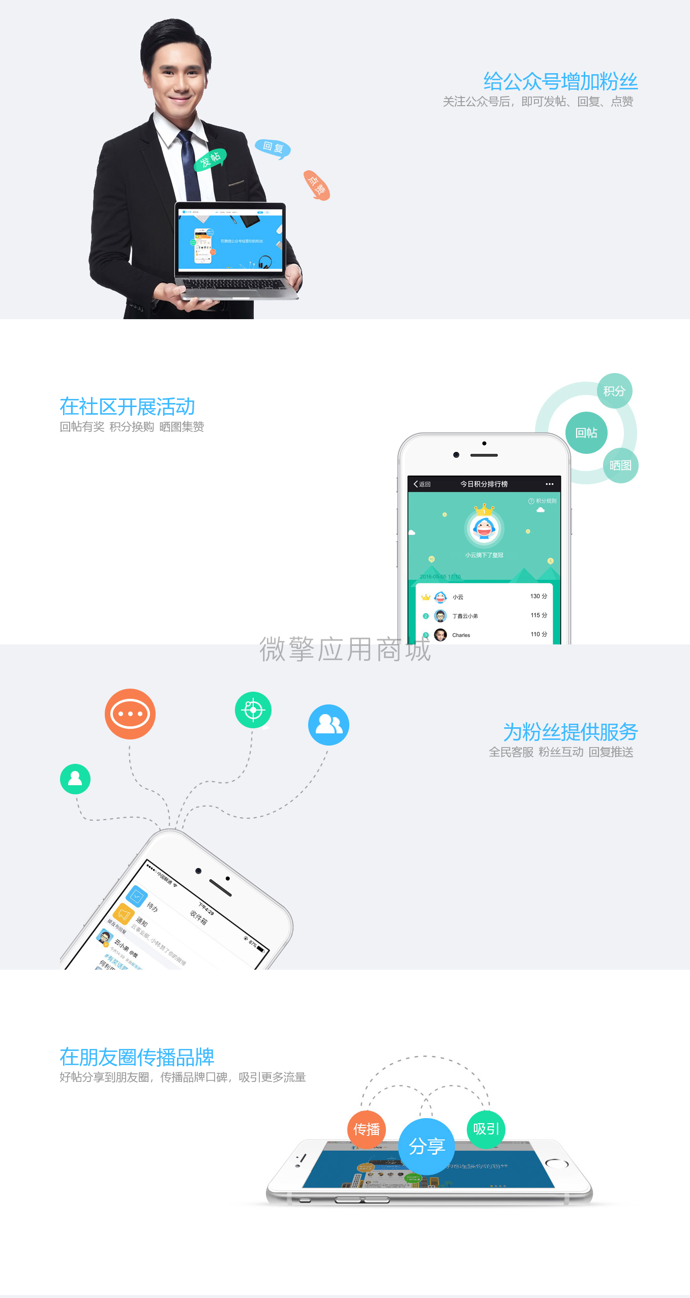 微信论坛社区小程序小程序制作，微信论坛社区小程序系统小程序开发
