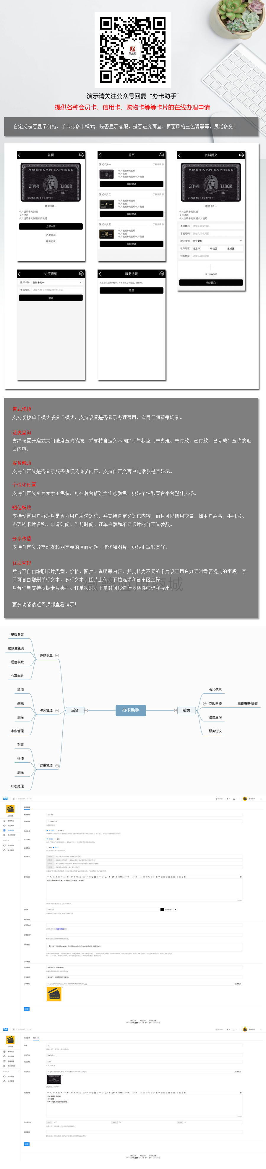办卡助手小程序制作，办卡助手系统小程序开发