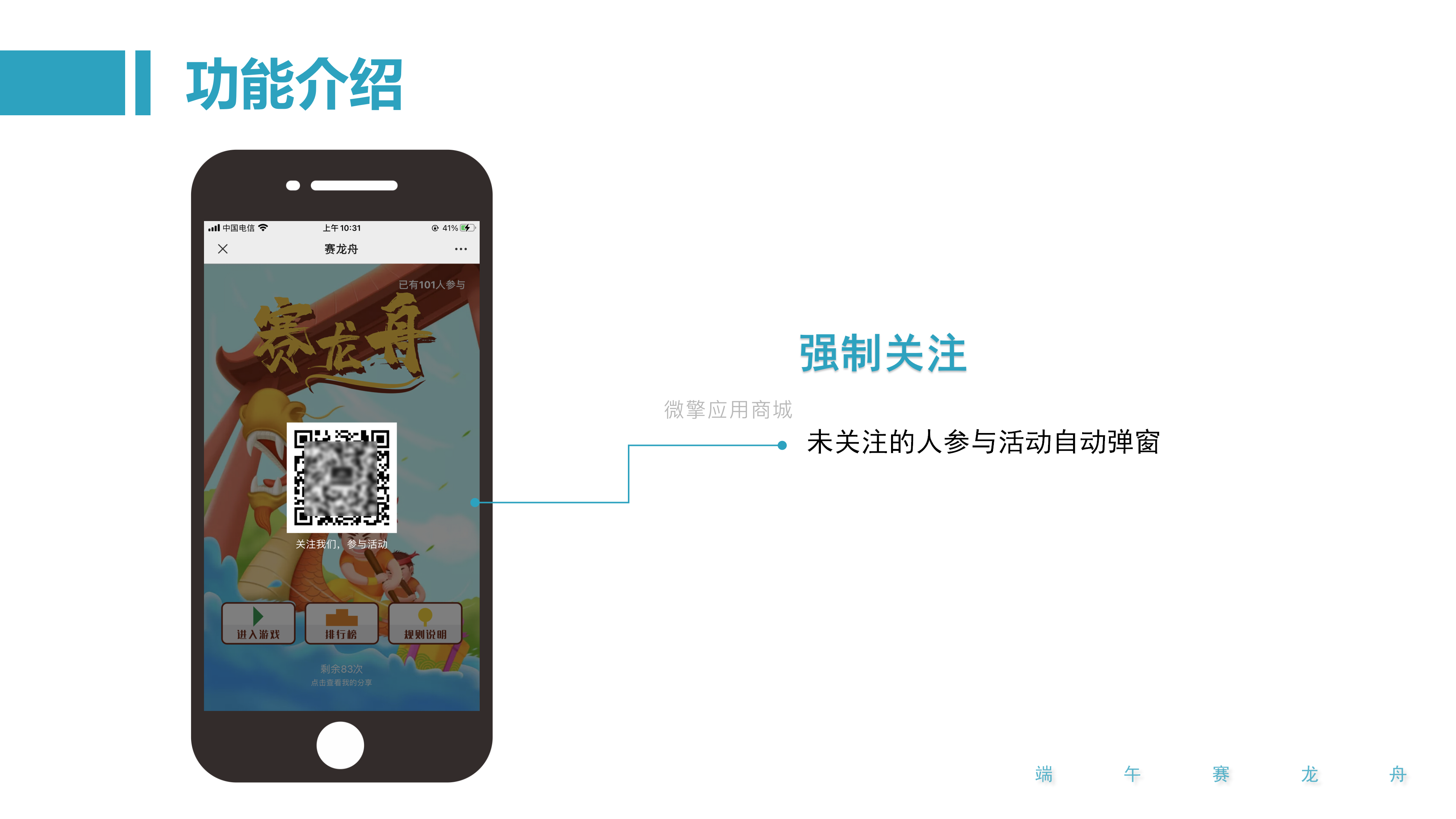 赛龙舟_11.png