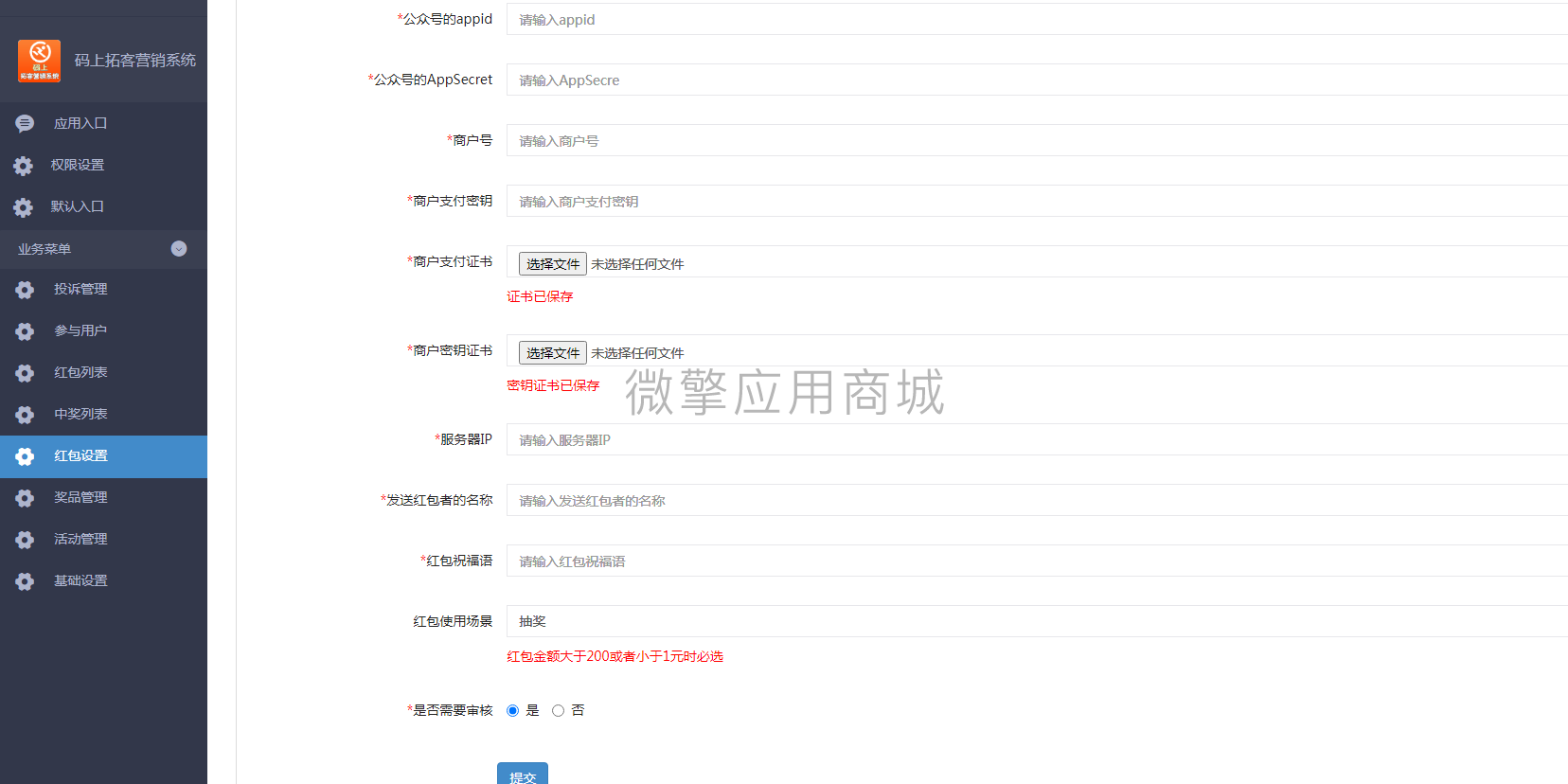 拓客后台截图.png