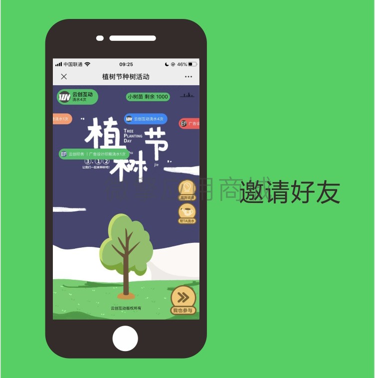 种树_06.jpg