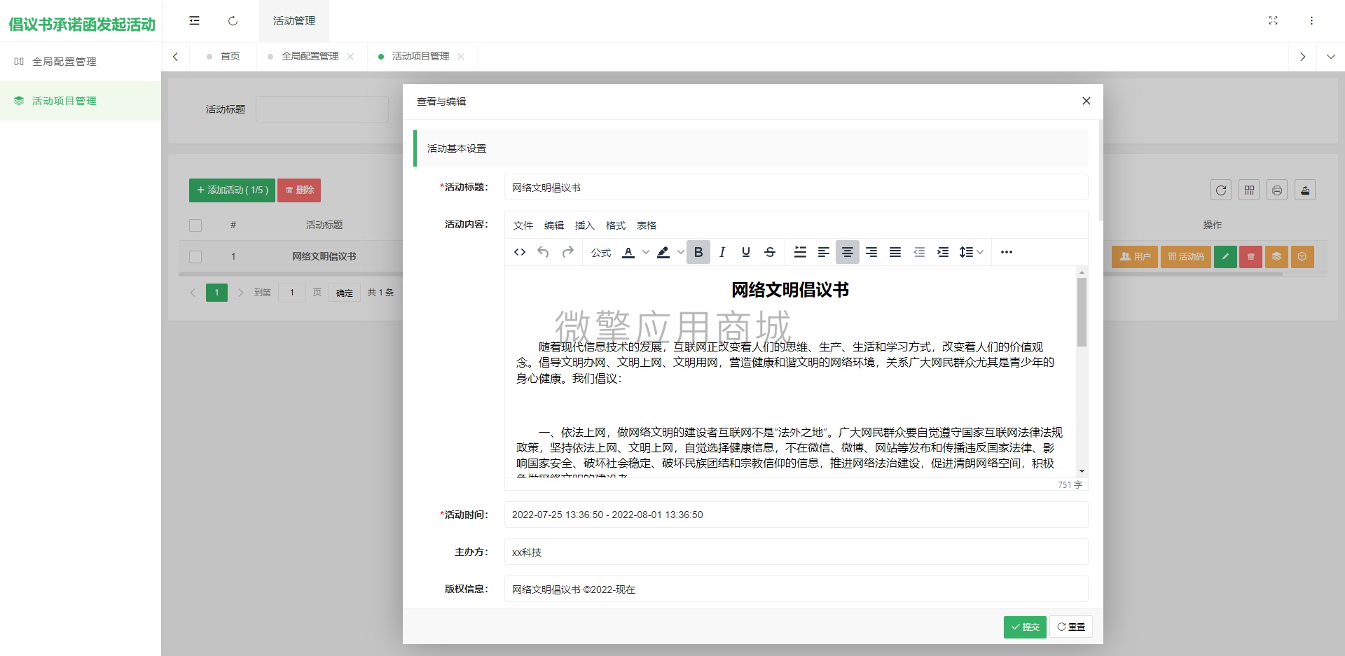 cdkUGzpaYEzOImqQebenddLgDsEaC9WdzCDguTh8.png 后端预览5.png