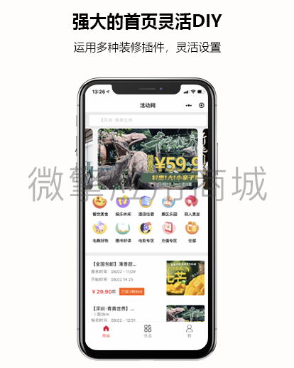 活动报名首页.png