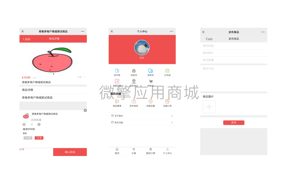 手机端演示.png