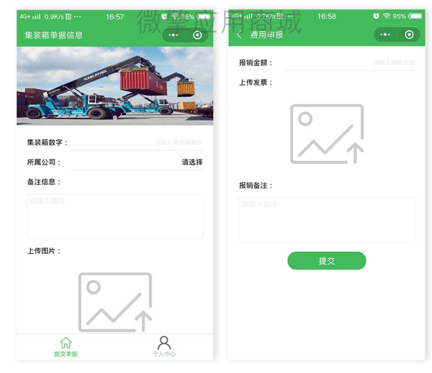 集装箱单据软件小程序制作，集装箱单据软件系统小程序开发