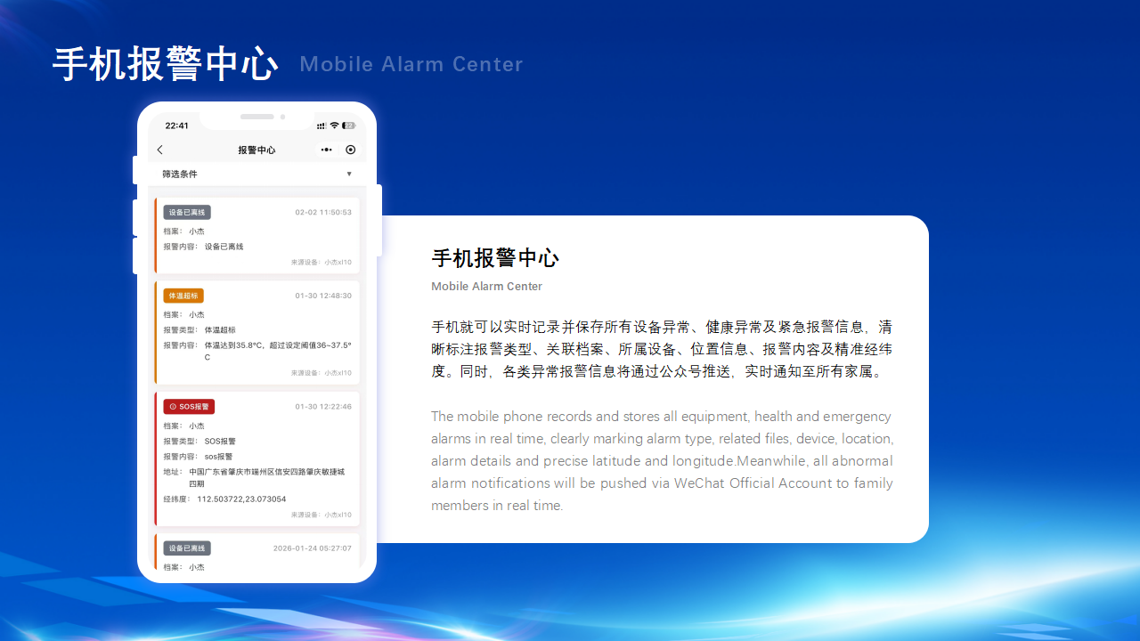 2026寻疗智慧康养商业解决方案_43.png