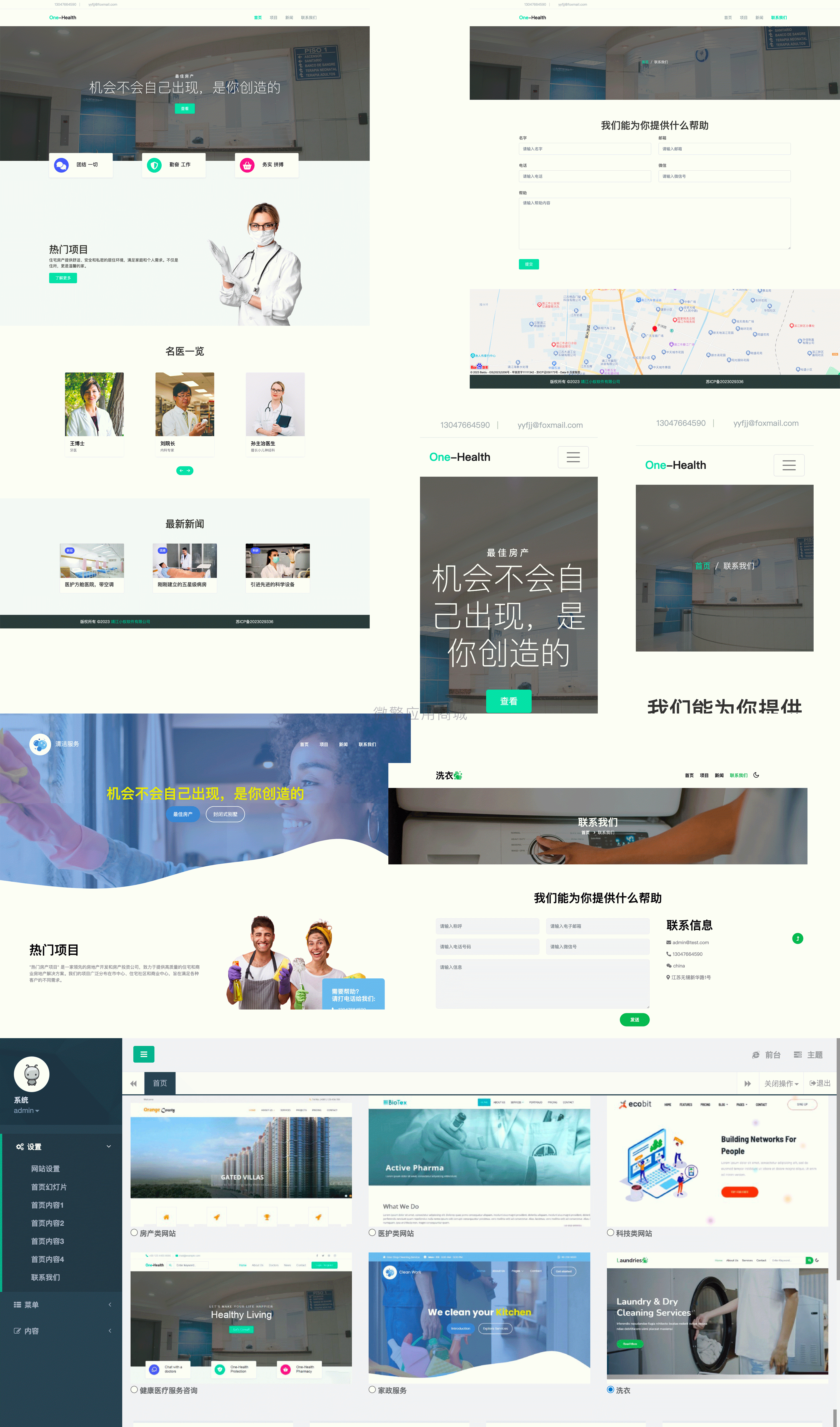 智能网站生成器小程序制作，智能网站生成器系统小程序开发