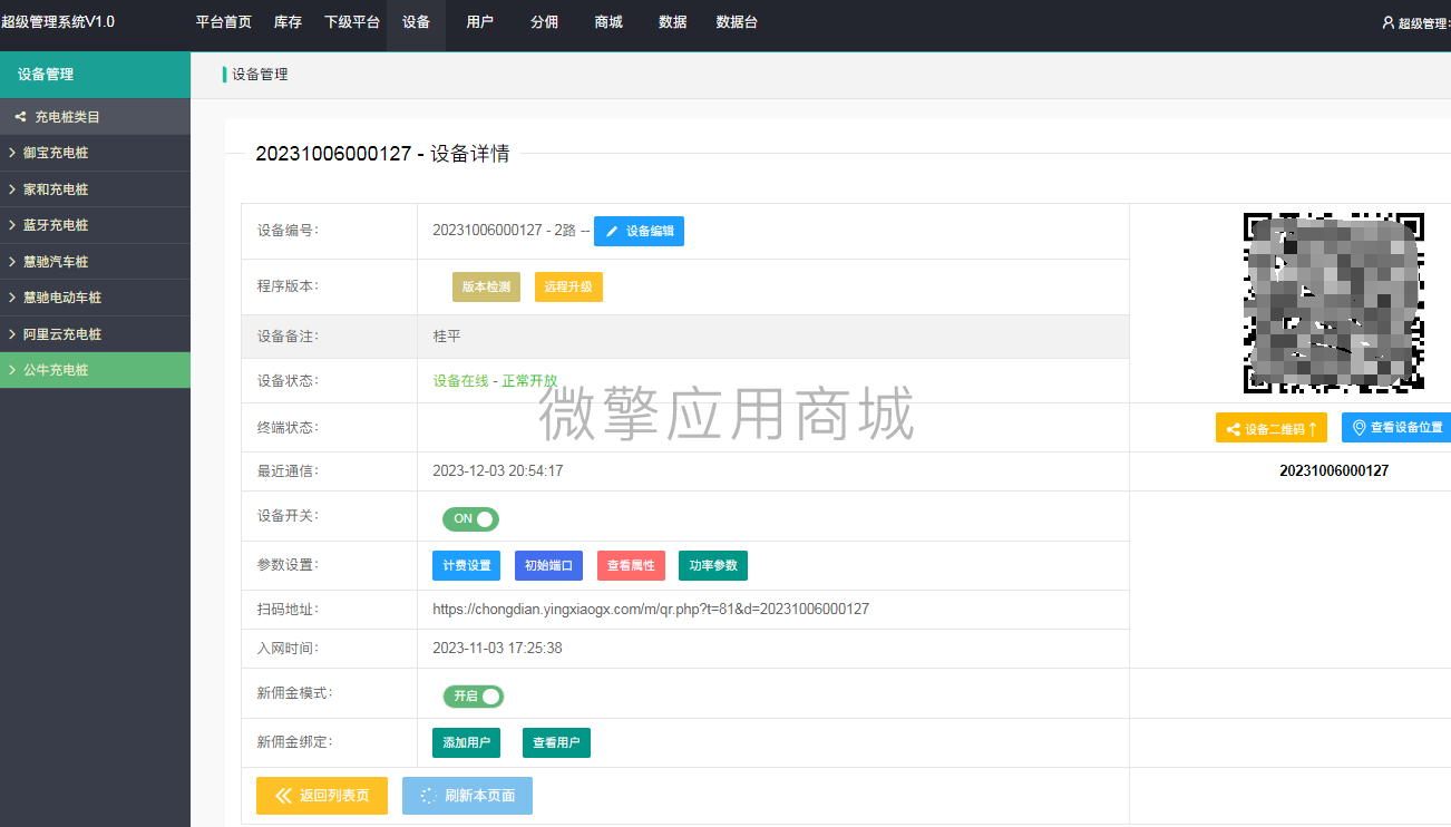 微信图片_20231203205515.png