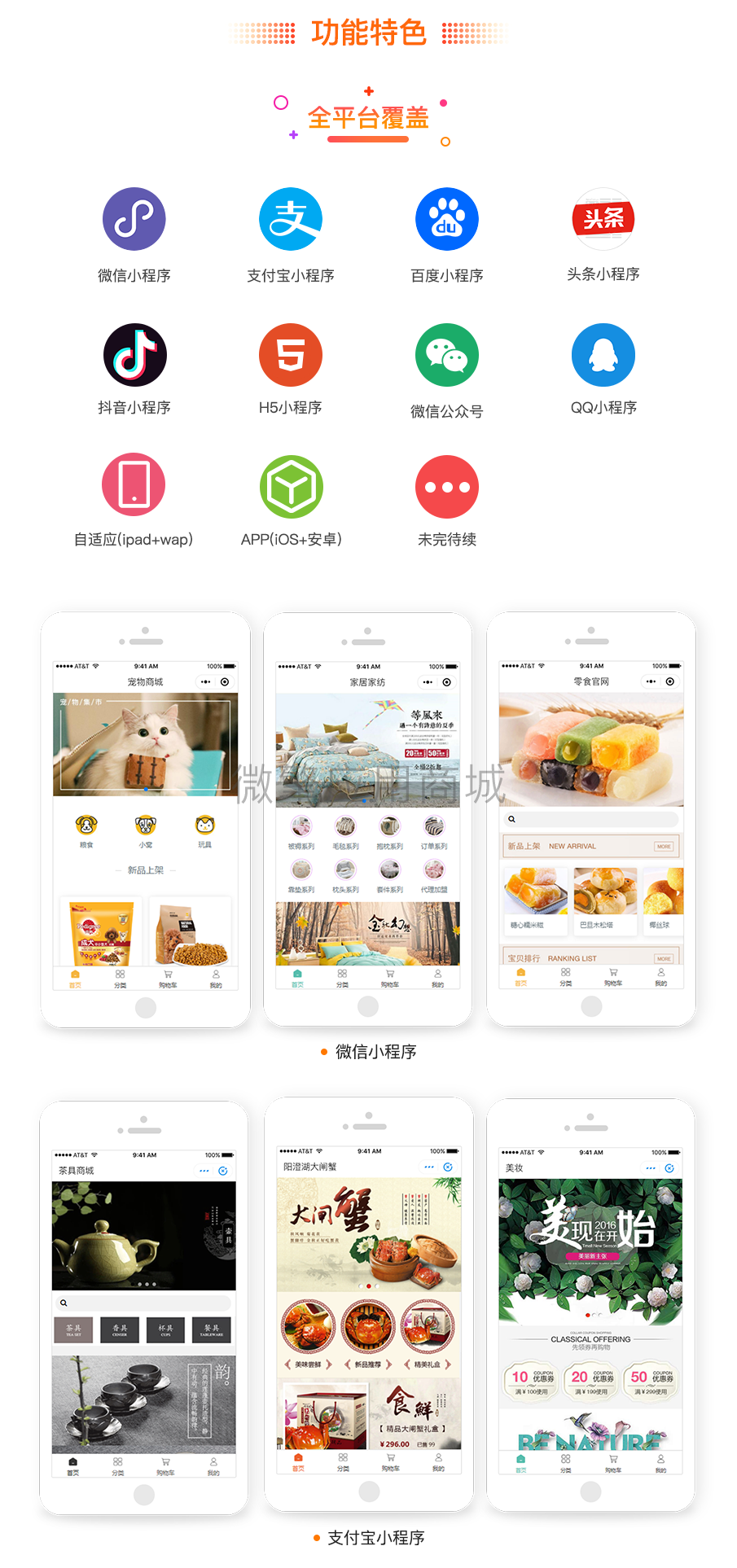 壹佰智慧商城01_02.png