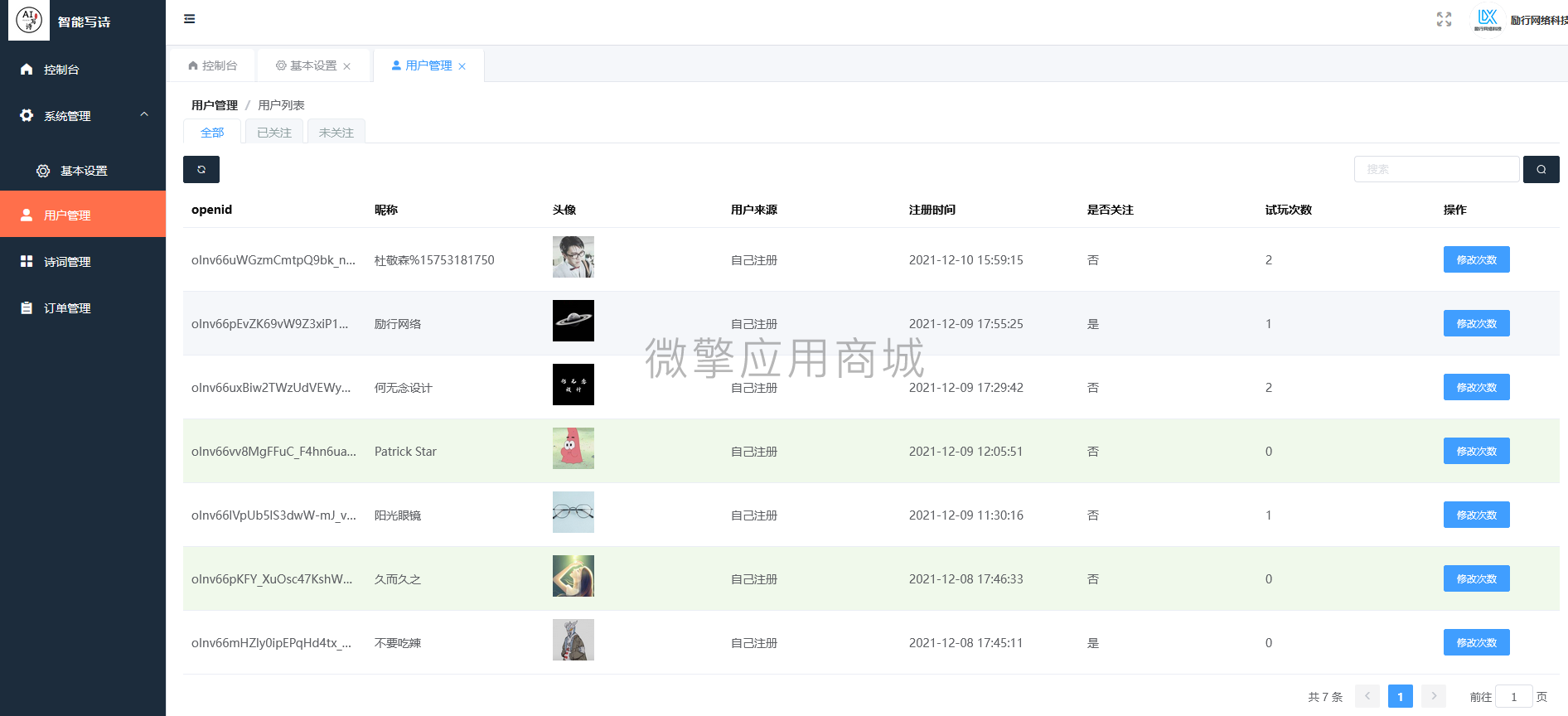 iBI8Dr05oE8tBDXNfNpb7maAFkn6PlGbZvjwzS40.png 微信截图_20211214203943.png