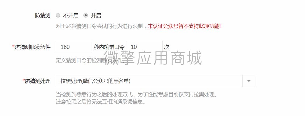 bjI3vEFXZtRC87Fwm35VjsLcQzs1TaB9MGn22cgL.png 防猜测设置.png