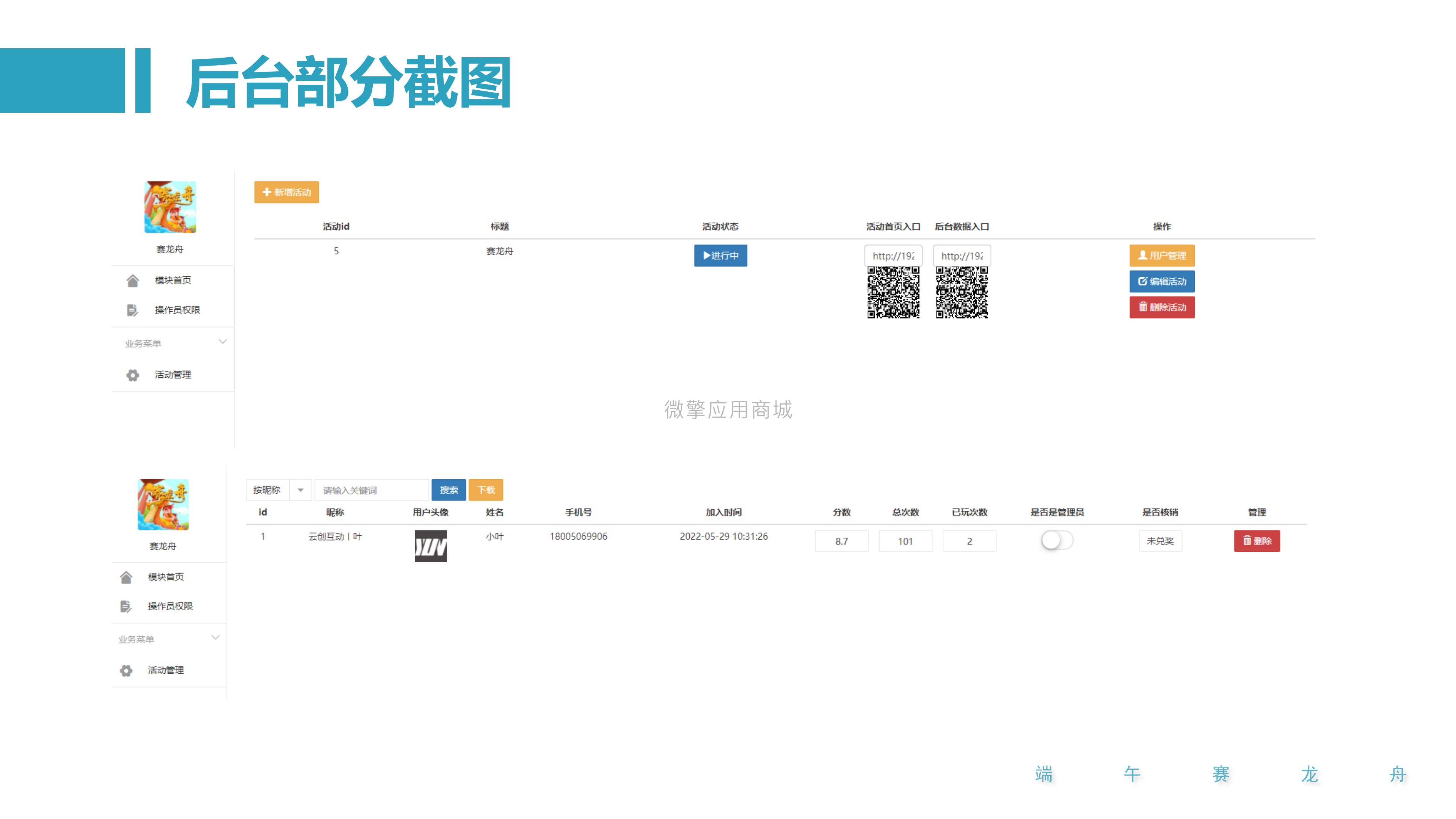 赛龙舟_17.png