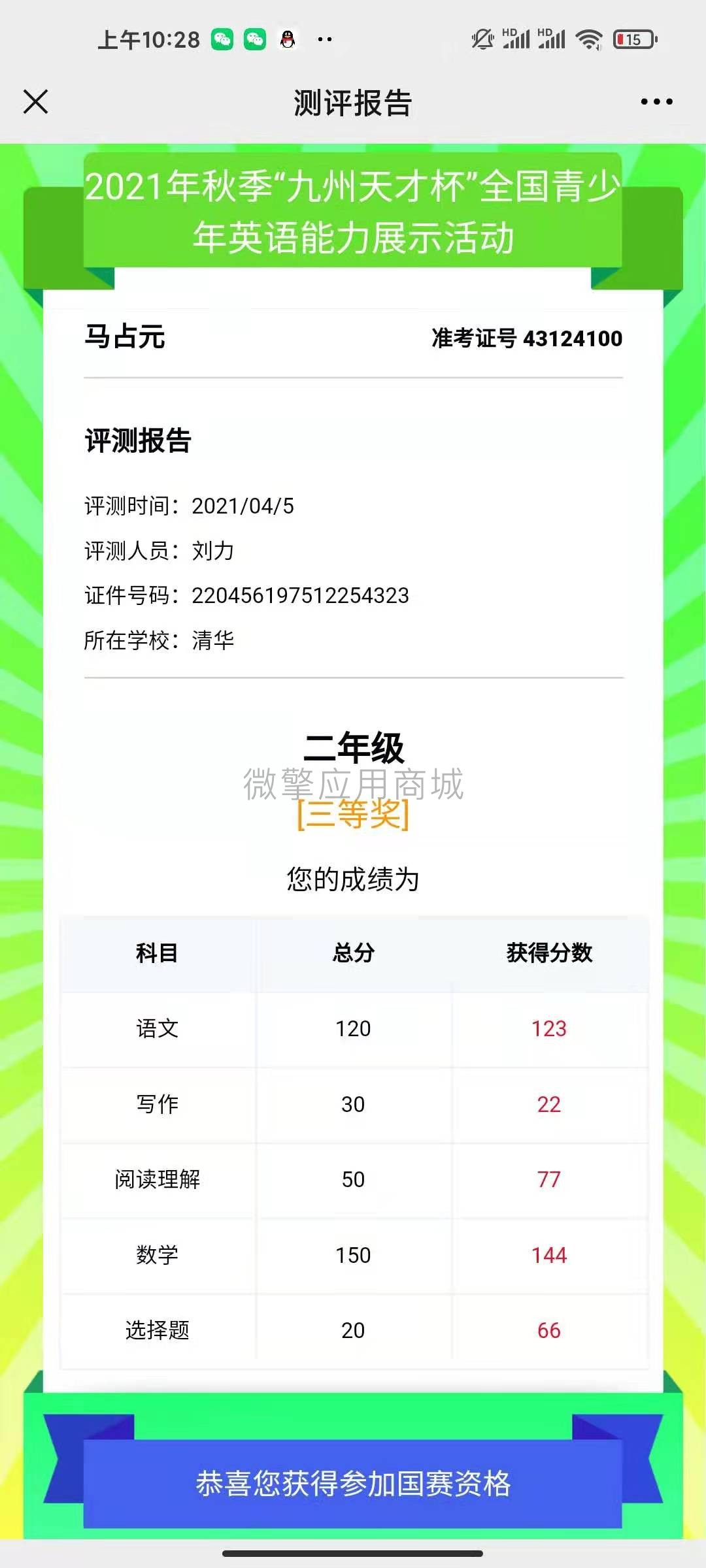 微信图片_20210412133919.jpg