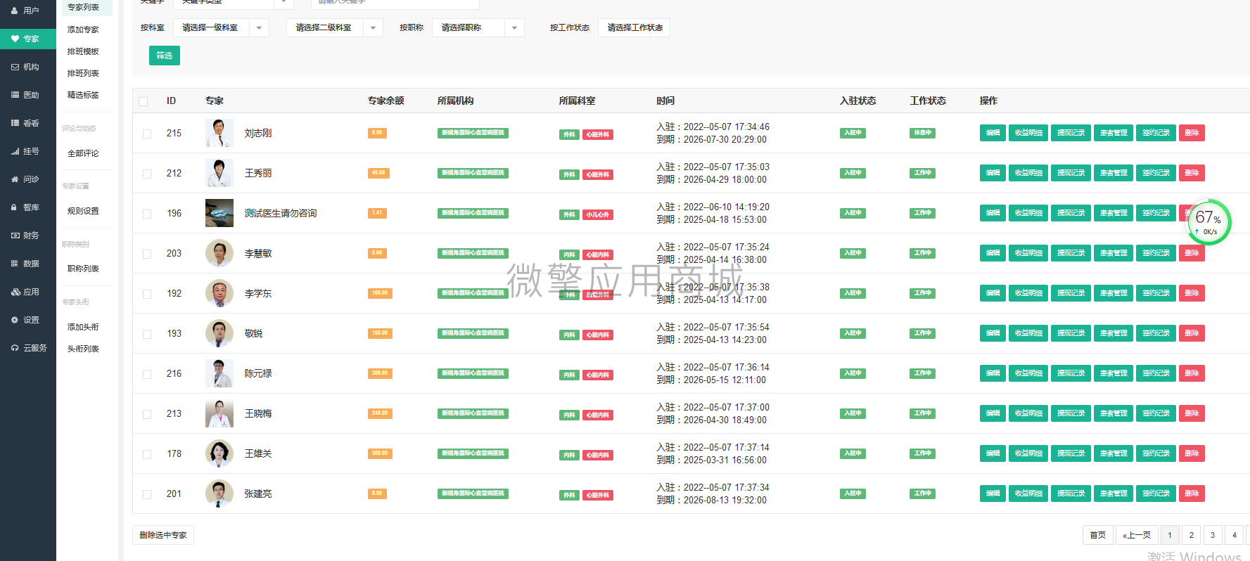 微信截图_20220617111520.png