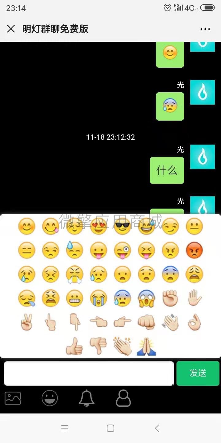 明灯群聊免费版小程序制作，明灯群聊免费版系统小程序开发