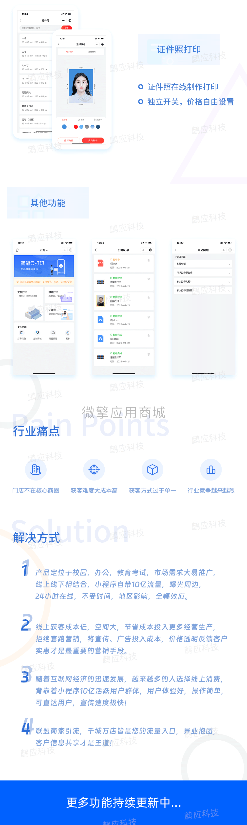 详情介绍2_02.png