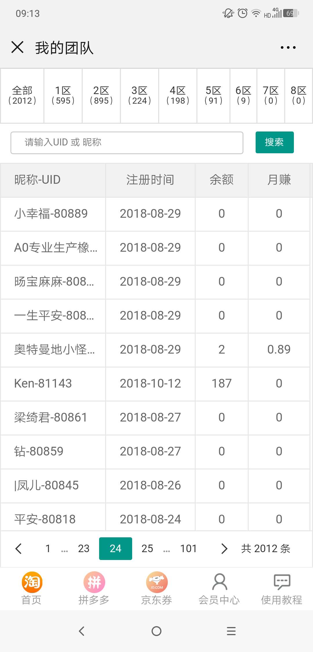 牛贝自动返利版体验版小程序制作，牛贝自动返利版体验版系统小程序开发