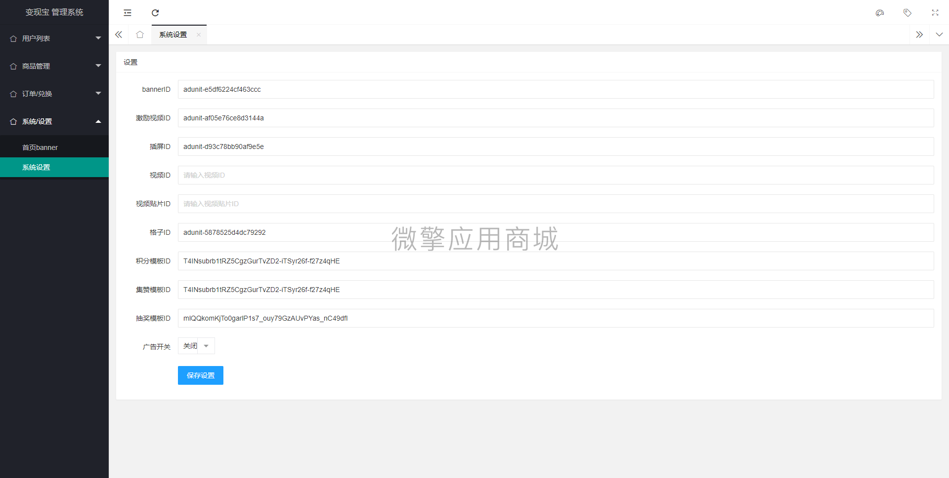 w3xgaOPfyvCiuMeGX8JScH4q1XGF0P7FRs4ytmj5.png 后台.png