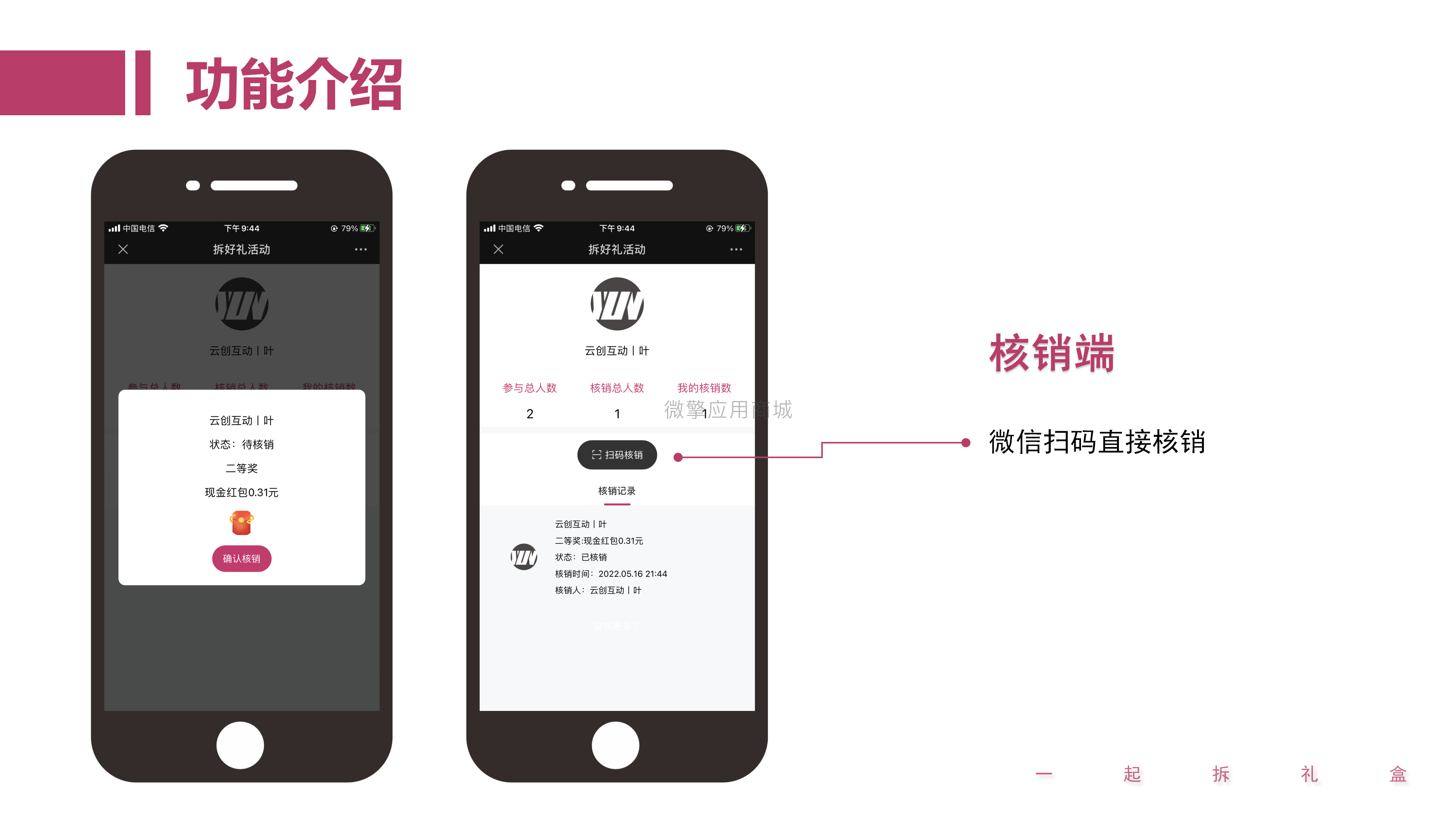 一起拆礼盒_16.png