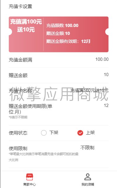 hdTDt7z0YjkT9vUKhKUdUM8KIY18aER4MFCK2Jtj.png 充值管理.png
