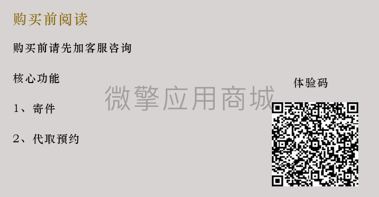 快递港澳台小程序制作，快递港澳台系统小程序开发