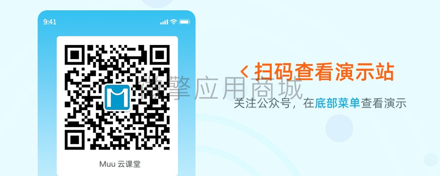 Muu云课堂打卡任务小程序制作，Muu云课堂打卡任务系统小程序开发